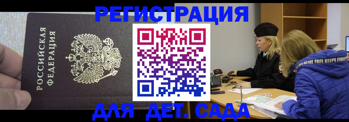 временная регистрация в Ивановской области