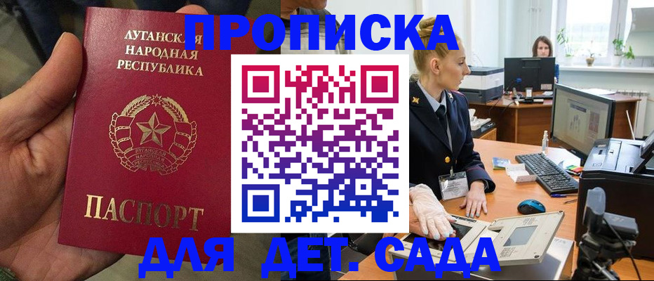 прописка для кредита в Ивановской области