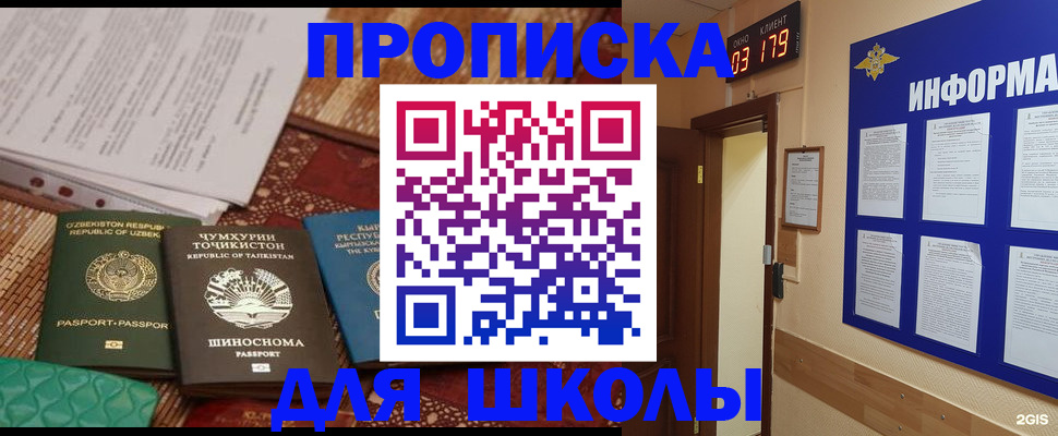 прописка в квартире в Ивановской области