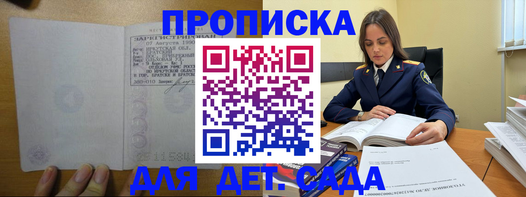 временная регистрация купить в Ивановской области