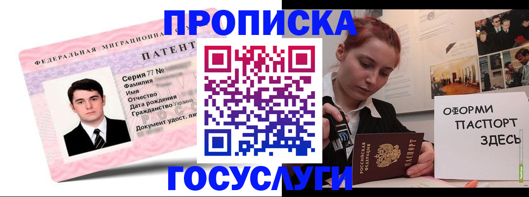 временная регистрация недорого в Ивановской области