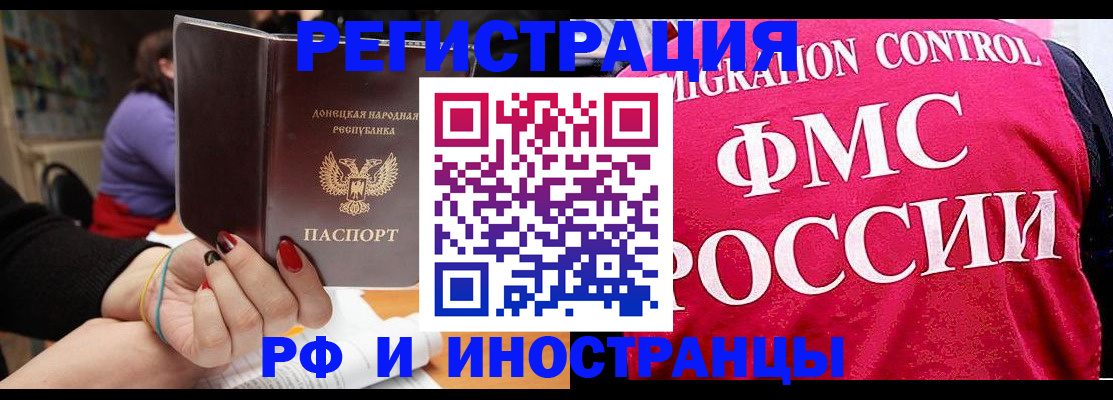 прописка паспорт в Ивановской области