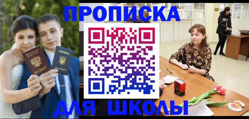 временная регистрация недорого в Ивановской области
