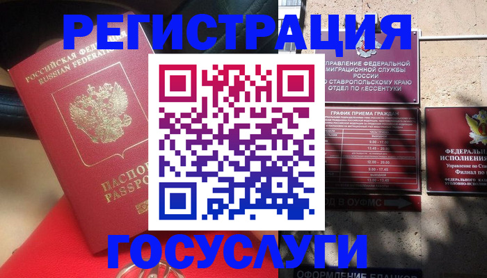 где прописаться в Ивановской области