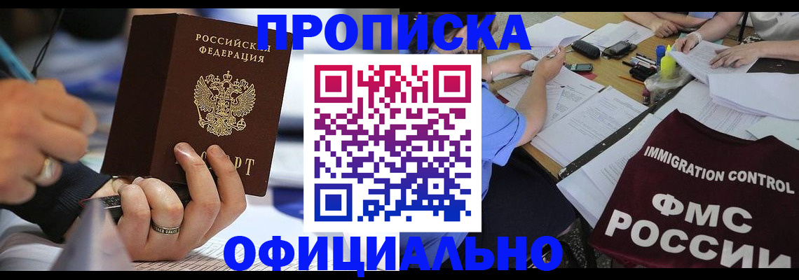 прописка гарантия в Ивановской области