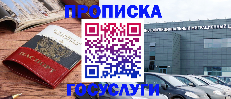 временная регистрация собственник в Ивановской области
